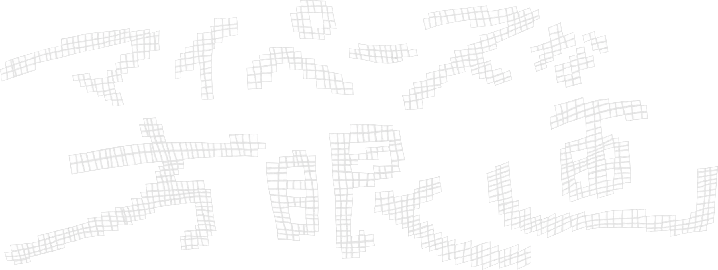 マイペースな方眼画